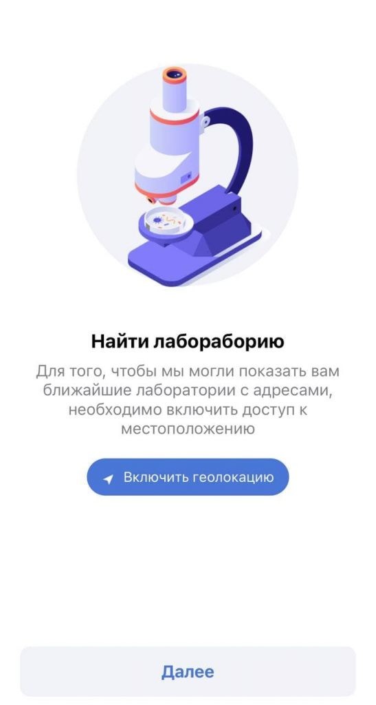 Как работает приложение «Путешествую без COVID-19», которое теперь доступно казахстанцам