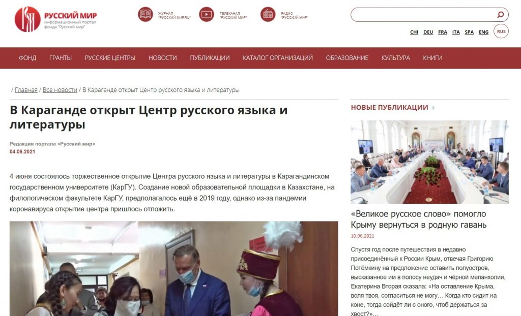 Был ли Никонов: есть ли «Русский центр» в Караганде
