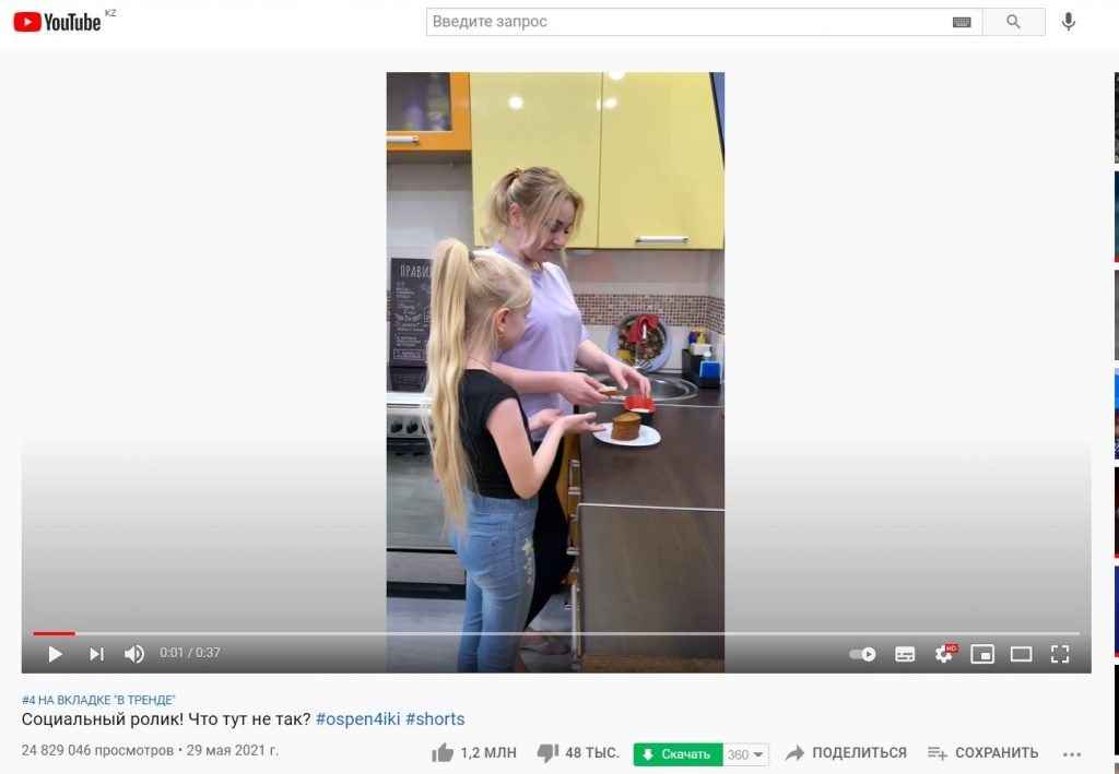 Тренды YouTube: ЧБД, «Любовь на миллион» и жалостливое семейство Ospen4iki