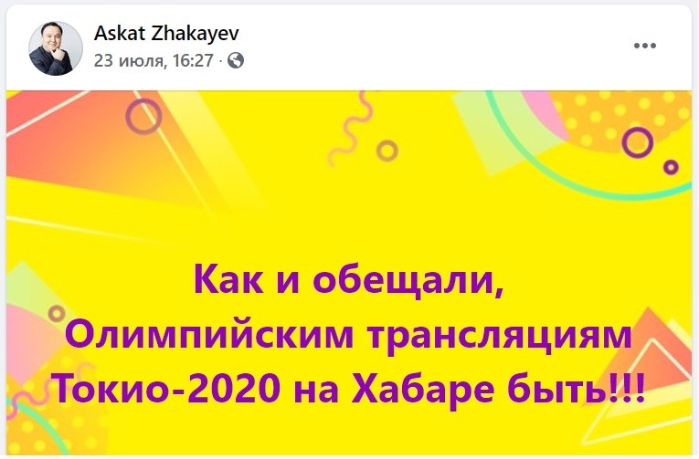 Медальная норма, телевизионный провал