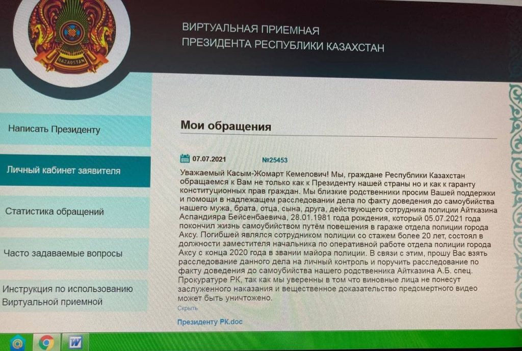 Появились подробности по делу о самоубийстве полицейского в Павлодаре