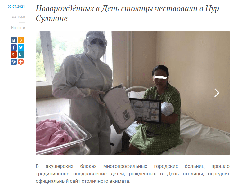 Казахстанка пожаловалась на унижение в столичном роддоме