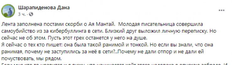 Токсичные казахстанцы, или почему кибербуллинг приводит к смерти