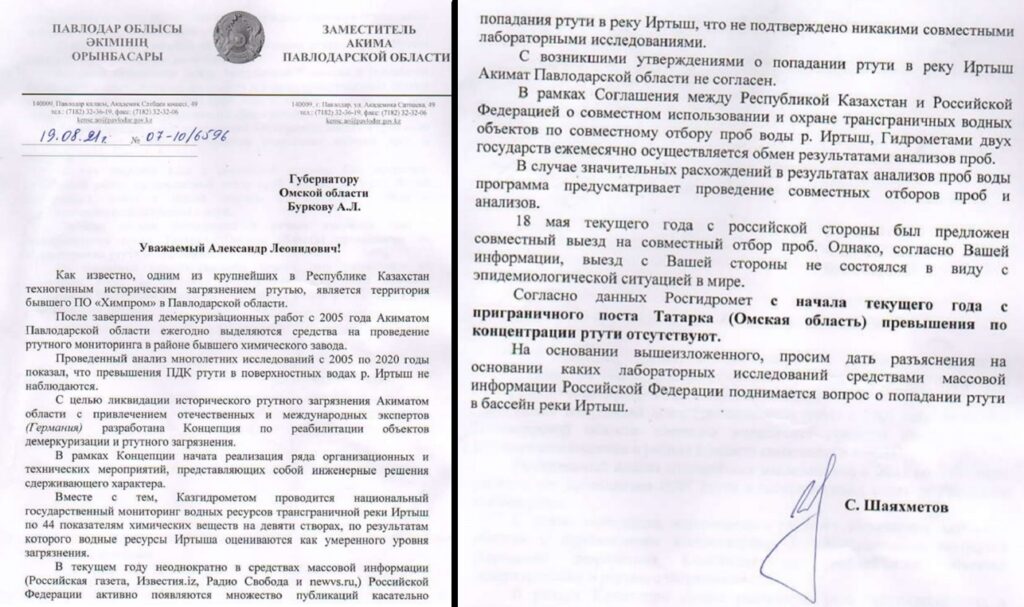 Ртутная атака: Казахстан просит омского губернатора объясниться