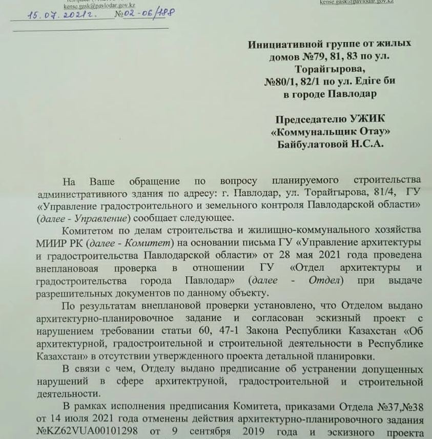 Призрачная победа: когда перестанут точечно застраивать Павлодар