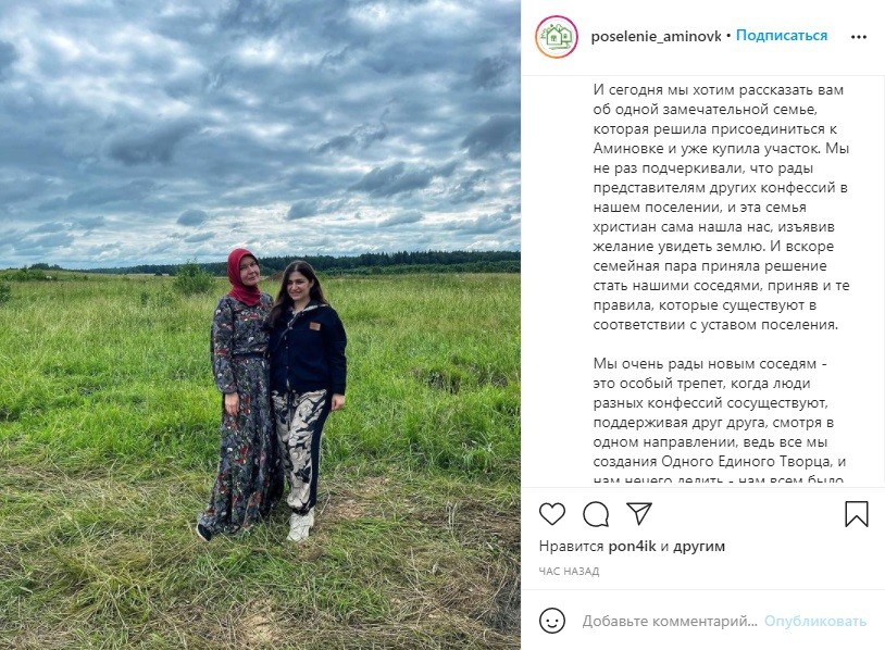 Мусульманское экопоселение появится под Москвой