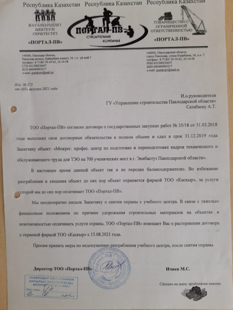 В Экибастузе дежавю: учебный центр опять отремонтировали и оставили мародёрам