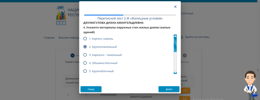 Скольких детей родили живыми? О чём спрашивают на переписи в Казахстане