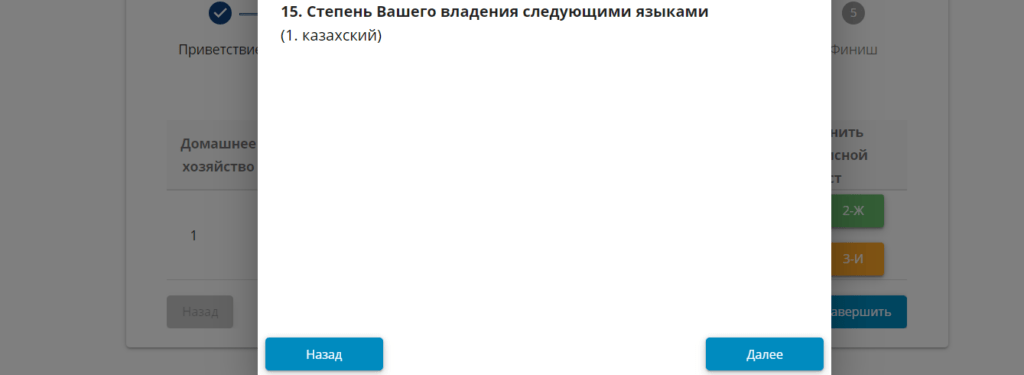 Скольких детей родили живыми? О чём спрашивают на переписи в Казахстане