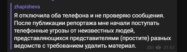 The Village Kazakhstan рассказали о давлении из-за материала об изнасилованном мальчике
