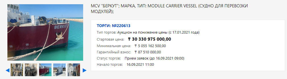 Построенные для расширения ТШО корабли выставлены на торги
