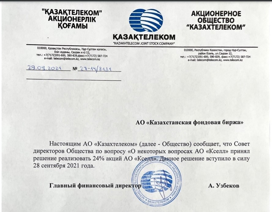«Казахтелеком» продаст 24% акций в «Кселл»