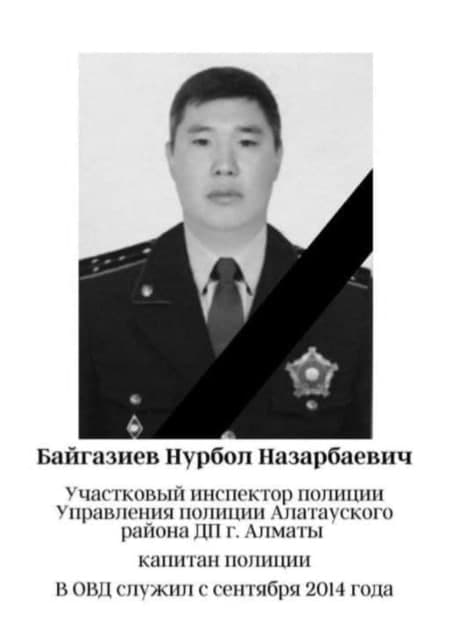 Что известно о погибших при исполнении от рук акбулакского стрелка