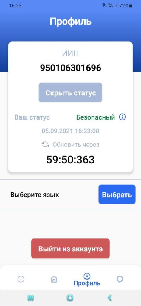 Эксперимент: оказывается, Ashyq можно обмануть