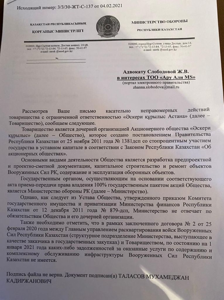 Долги военных: почему Минобороны не платит по счетам
