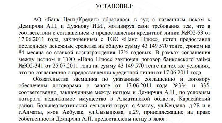 Дом продали за долги. Предыстория акбулакского стрелка
