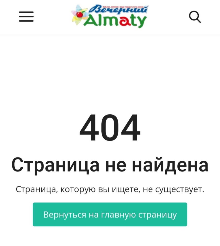 Тираж "Вечерней Алматы" с интервью Олжаса Сулейменова изъяли из-за "ошибок"