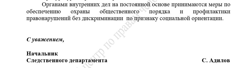 Фемактивистки заявили, что МВД "не расследует дела ЛГБТК+ людей"