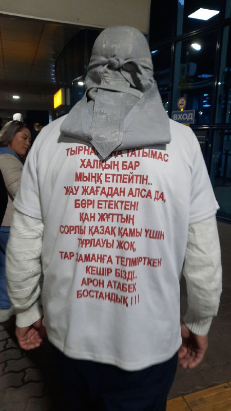 Арон Атабек прилетел в Алматы