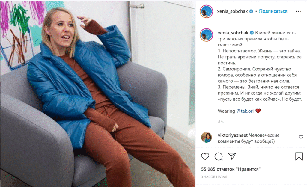 По факту ДТП с участием Ксении Собчак возбуждено уголовное дело
