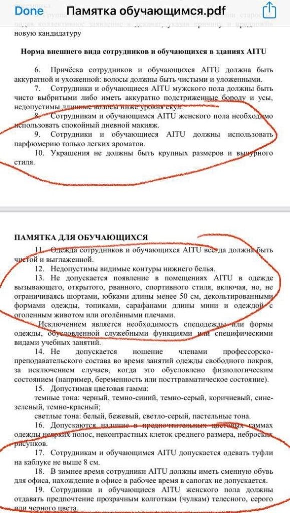 Памятку с требованиями к "внешнему виду" в Astana IT University назвали "неофициальной"