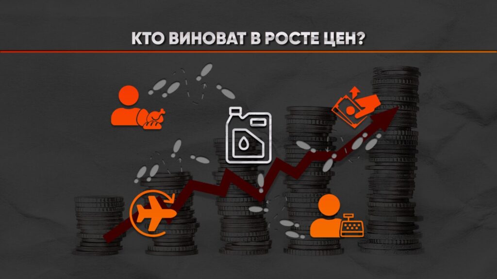 Рост цен: как стабильность аукнется в будущем