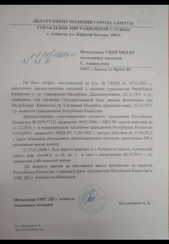 Кыргызского депутата накануне выборов подозревают в наличии гражданства Казахстана