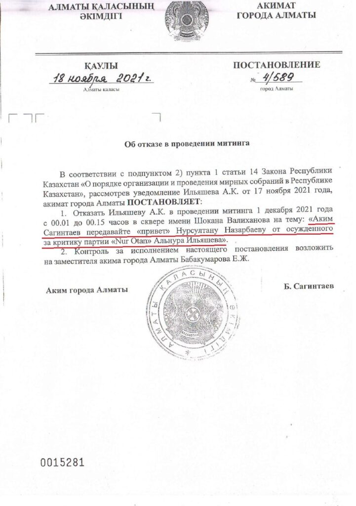 Cагинтаев отказался передавать «привет Назарбаеву» от Ильяшева
