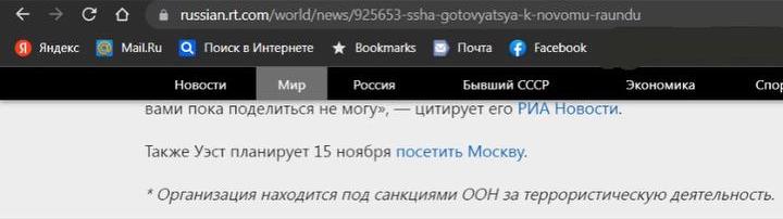 "Россия сегодня" перестала называть "Талибан" запрещённой организацией