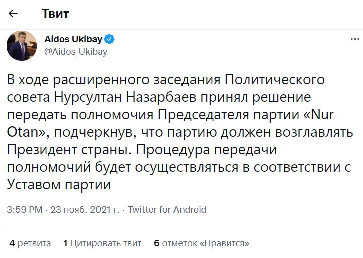 Назарбаев принял решение передать Токаеву полномочия председателя Nur Otan