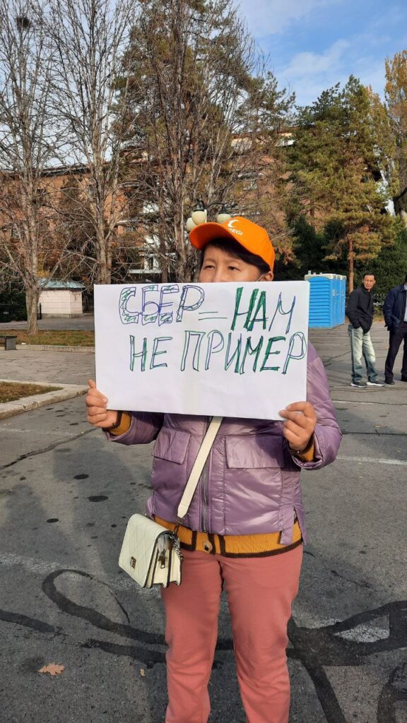 В Алматы прошёл митинг против меморандума Казахстана со «Сбером»