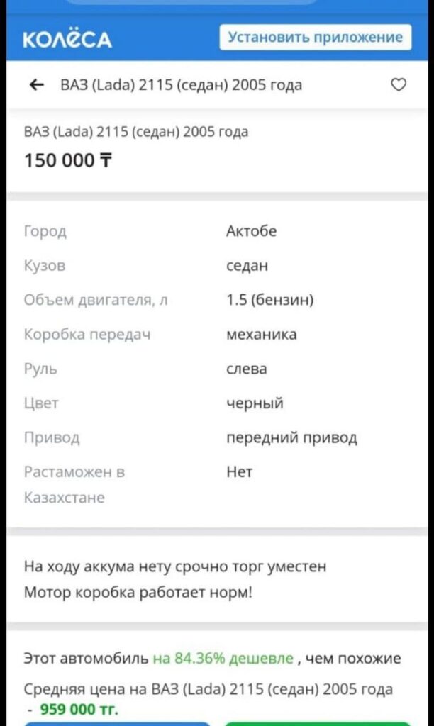 В Актобе выставили на продажу сотни авто с российскими номерами
