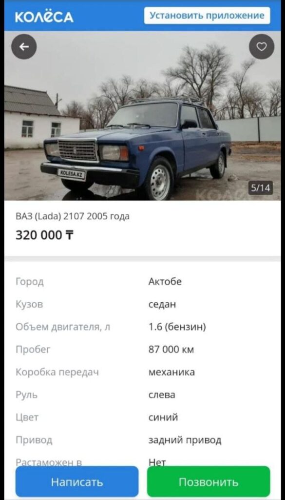 В Актобе выставили на продажу сотни авто с российскими номерами