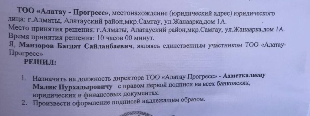 Жители ЖК, построенного бывшим замакима Алматинской области Манзоровым, не могут заселиться