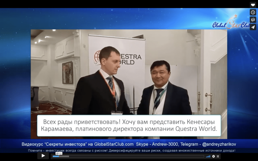 В столице начался суд над лидерами финансовой пирамиды Questra World. В чём их обвиняют?