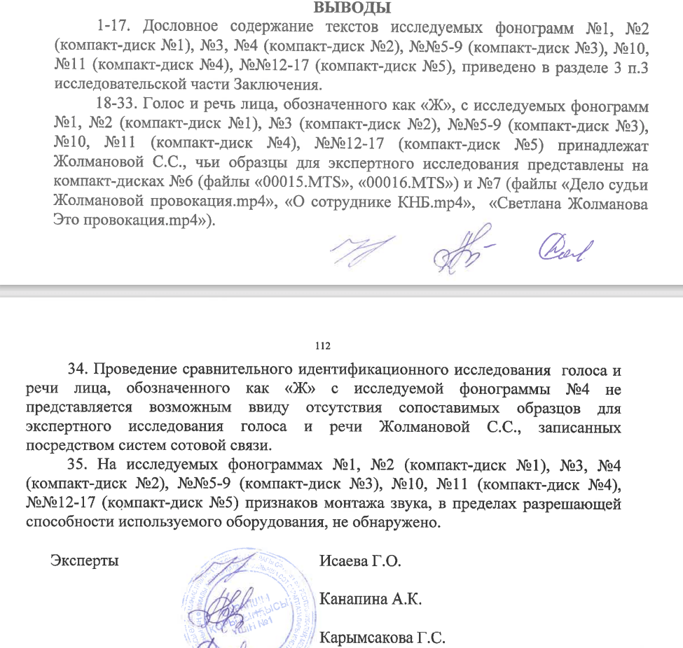 «Тайные связи» судьи Светланы Жолмановой, которую обвиняли в мошенничестве