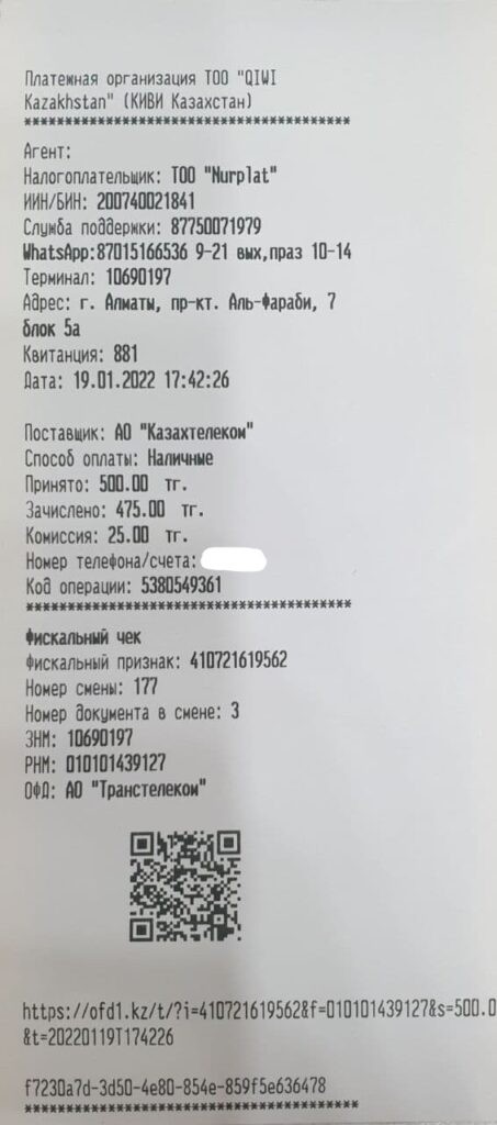 Дочь Назарбаева зарабатывает на каждом электронном ж/д билете и услугах "Казахтелекома"