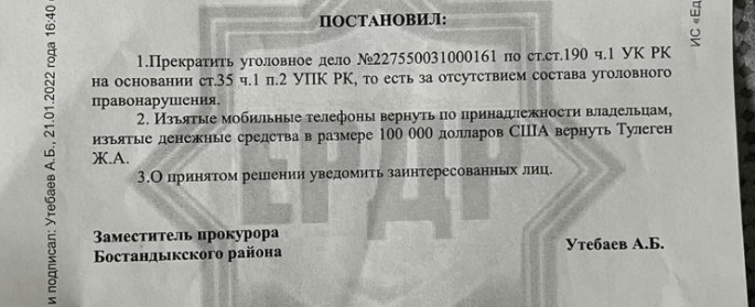 Остался без 100 тысяч долларов: житель Алматы обратился в КНБ из-за сделки по криптовалюте