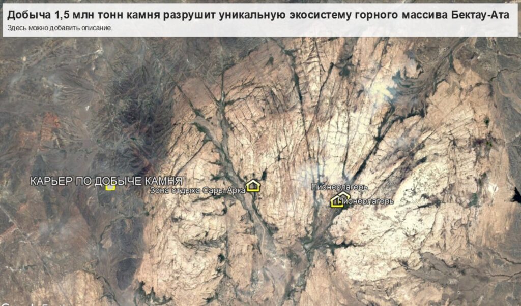 Живописное урочище в Карагандинской области хотят взорвать