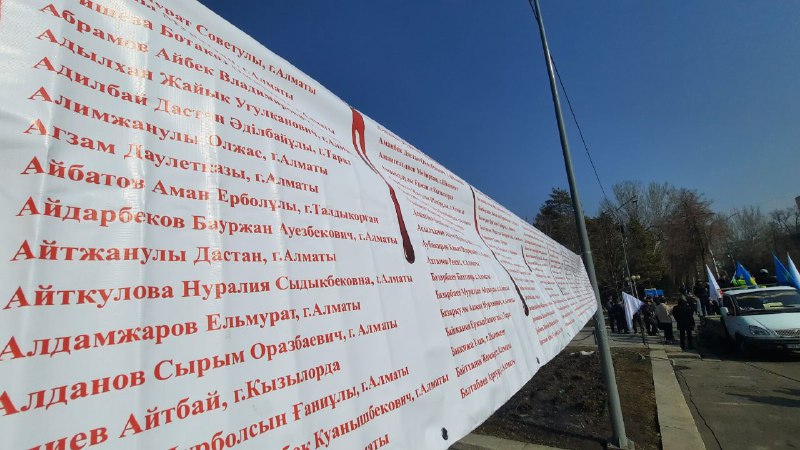 Плакаты с именами жертв января вывесили митингующие в Алматы