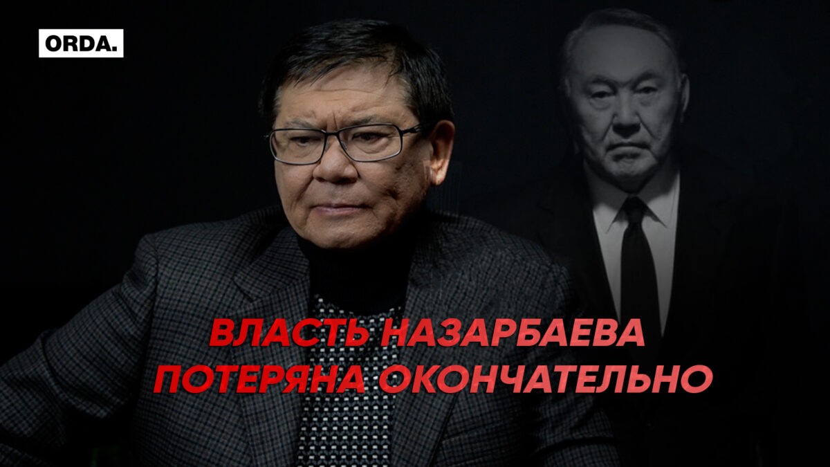 Ответь Бажкеновой: Ермухамет Ертысбаев о клане Назарбаева, Масимове и как вернуть вывезенные деньги