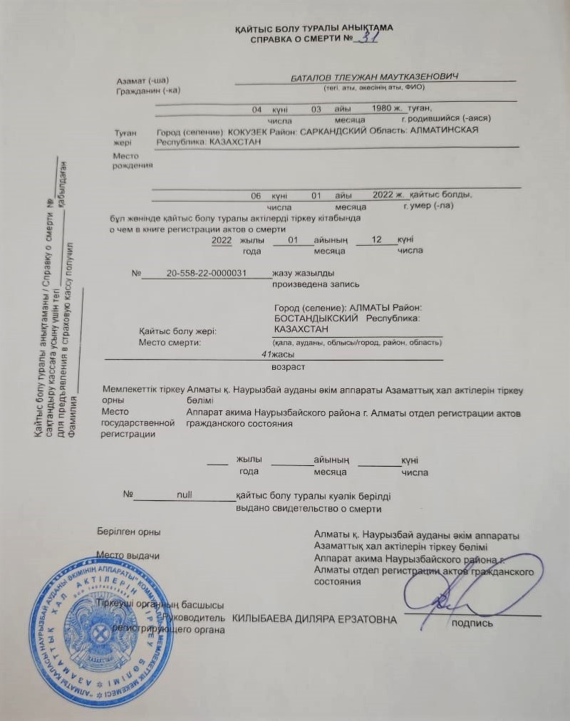 Двое сирот, одна вдова: Тлеужан вышел в аптеку и был застрелен