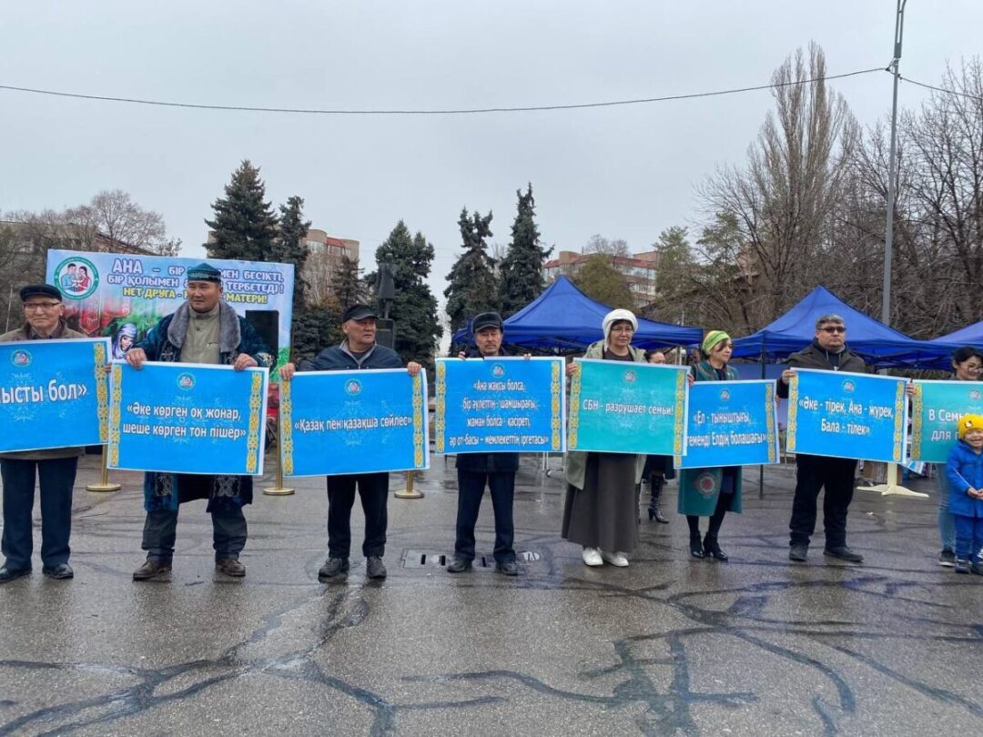 Митинг за традиционные ценности организовали сегодня в Алматы