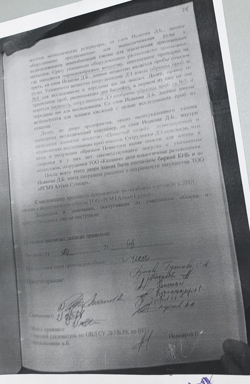 В поисках яда: у директора завода в Риддере похитили бочки с цианидом калия