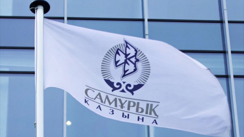 Антикор ведёт расследование в отношении руководства "Самрук-Казына". Фонд выступил с заявлением