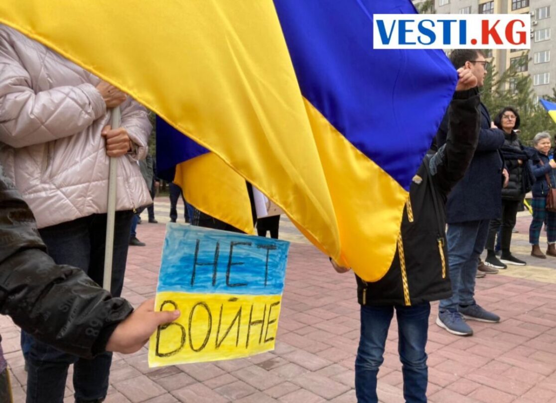 В Бишкеке прошёл митинг в поддержку Украины