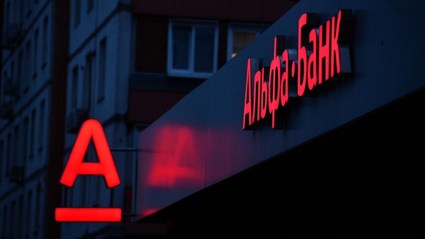 «Альфа-банк» ожидает ребрендинг при присоединении к БЦК