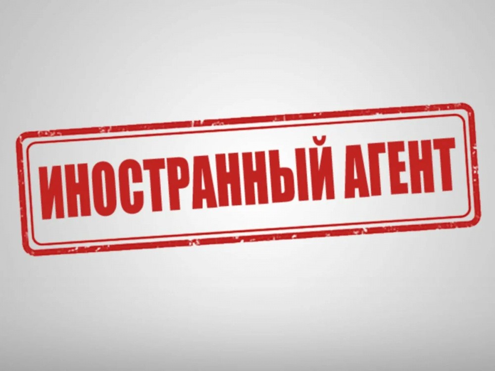 В России расширили список «иноагентов»
