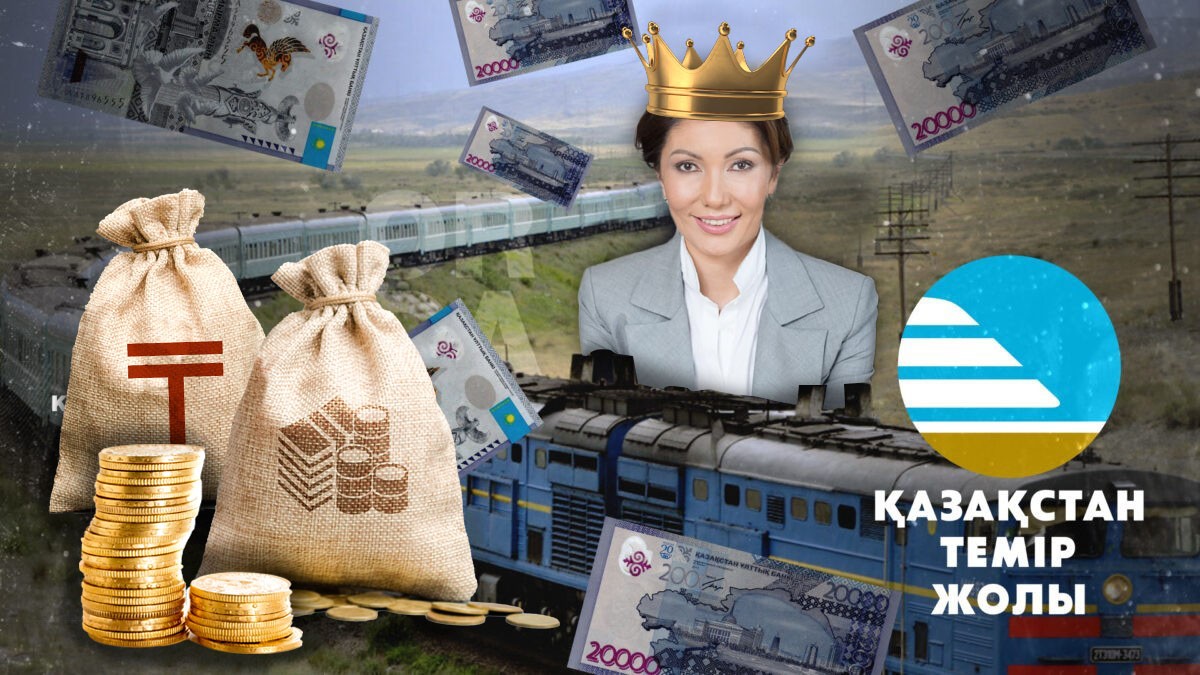 Компания Алии Назарбаевой всё-таки повышает комиссию за ж/д билеты