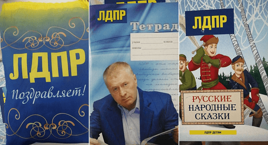 В Таразе ученики получили в подарок футболки с надписью «ЛДПР» и изображением Жириновского